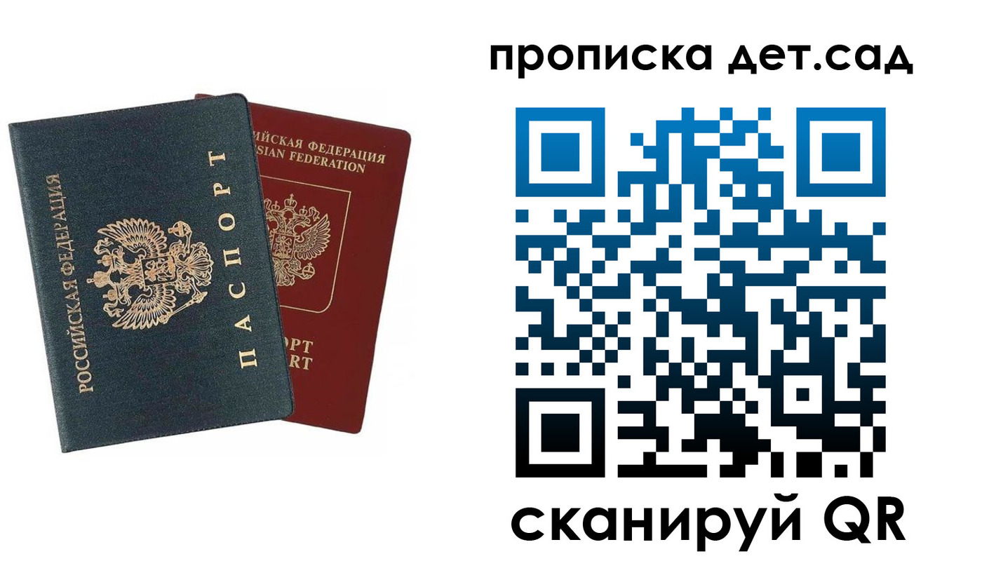 прописка в квартире в Вышнем Волочке