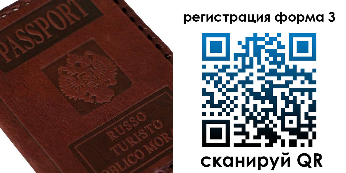 прописка ребенка в Вышнем Волочке