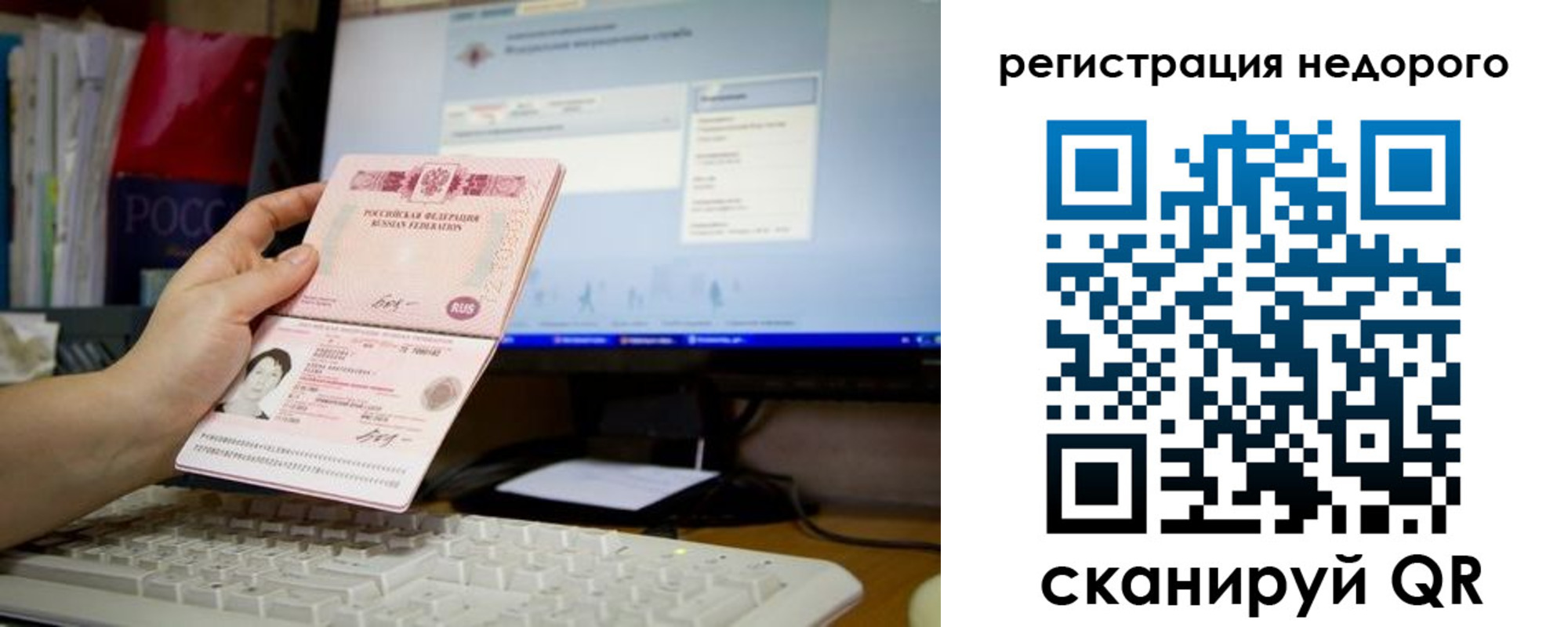 прописка паспорт в Вышнем Волочке