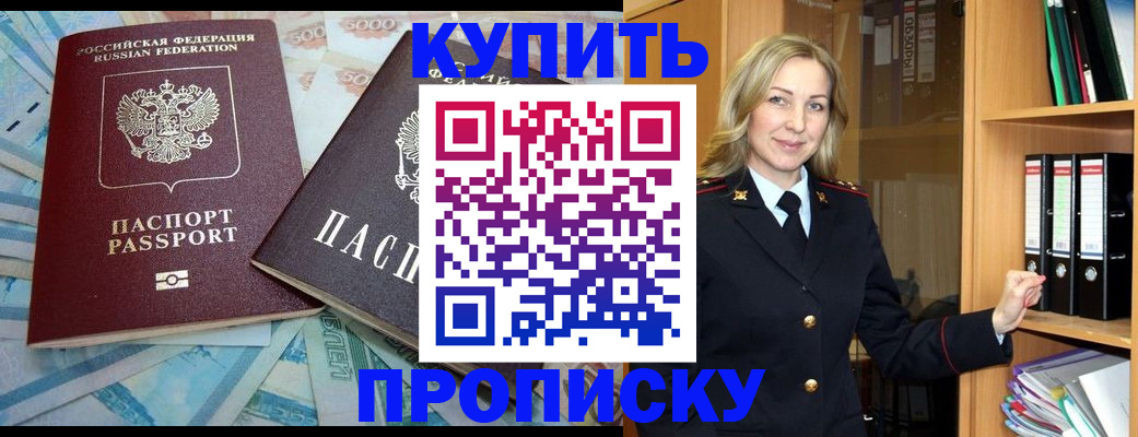 временная регистрация 2025 в Вышнем Волочке