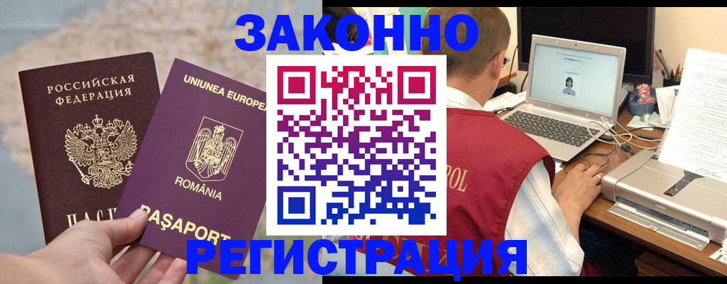 временная регистрация в квартире в Вышнем Волочке
