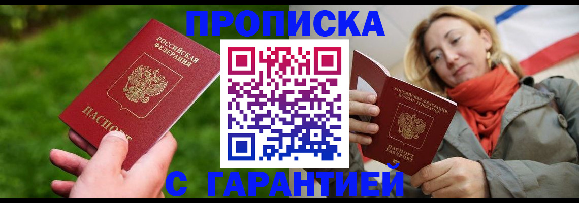 прописка ребенка в Вышнем Волочке