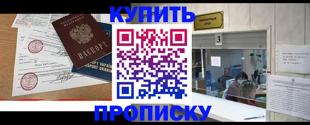 временная регистрация надежно в Вышнем Волочке