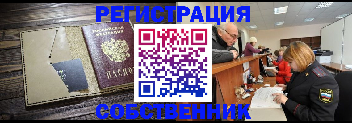 временная регистрация госуслуги в Вышнем Волочке