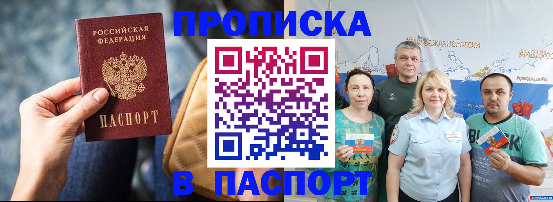 прописка иностранных граждан в Вышнем Волочке