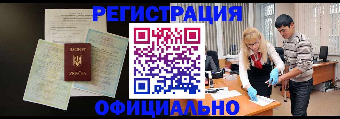 прописка 2025 в Вышнем Волочке