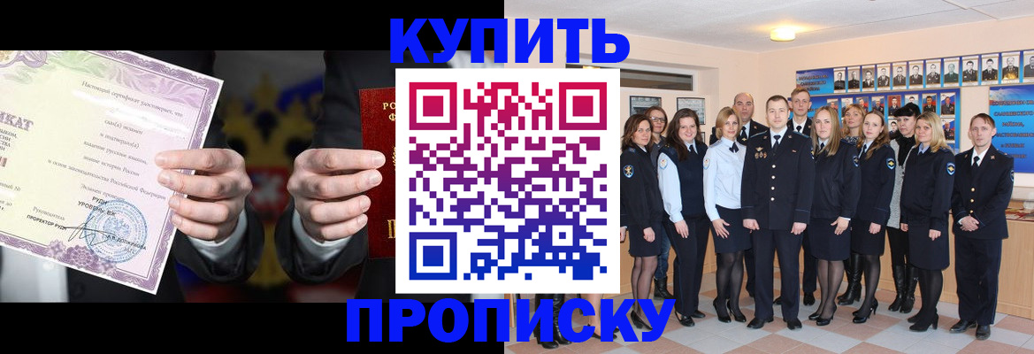 прописка для школы в Вышнем Волочке